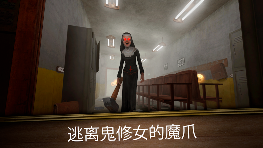 无尽逃亡