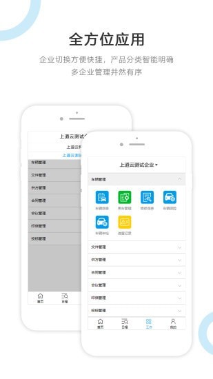 建管云