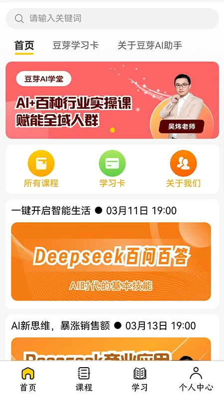 豆芽AI