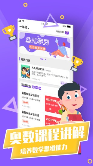 小学数学题
