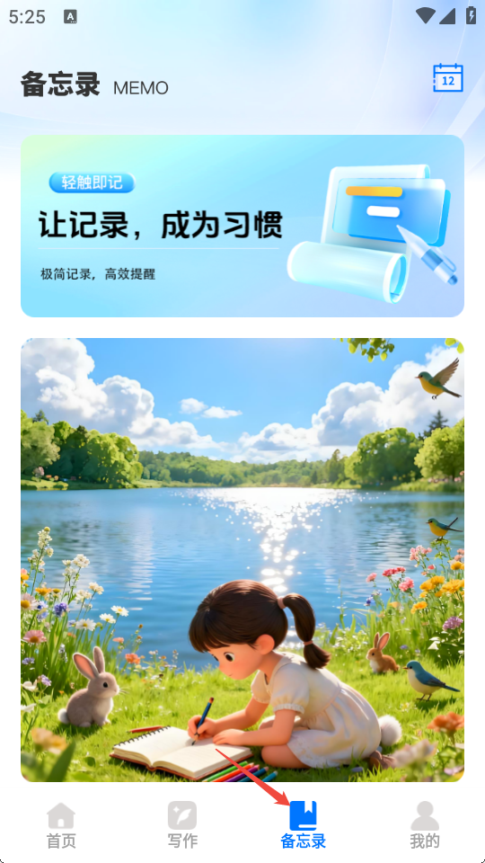 念念学英语