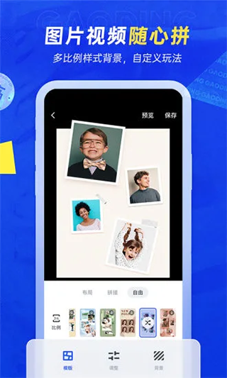稿定设计app安卓版