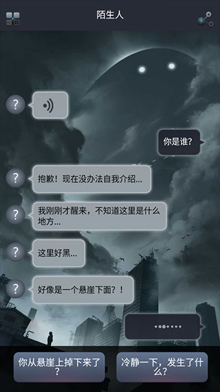 命运线