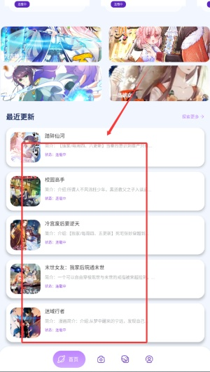酷笔漫画纯净版