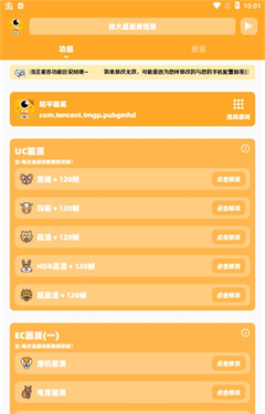 派大星画质怪兽3.4