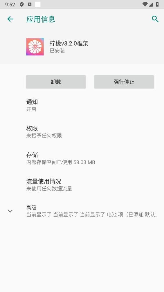 柠檬框架游戏辅助器