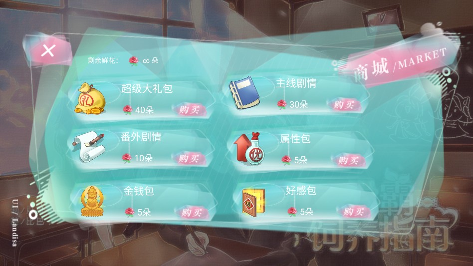 学霸饲养指南