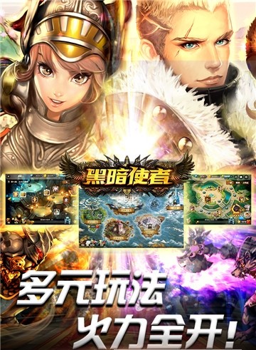 黑暗使者变态版
