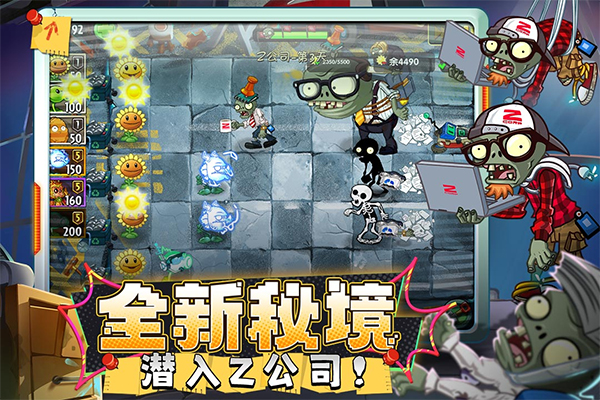 植物大战僵尸2单机版