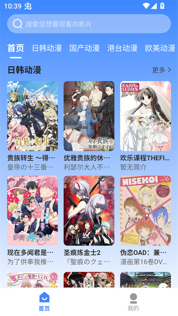 桃桃动漫