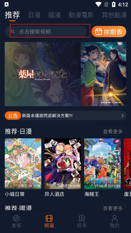 囧次元1.5.6.5去广告版本下载安装