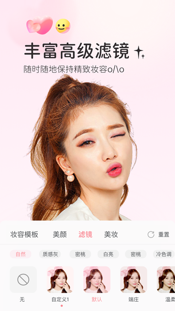 多萌美颜相机
