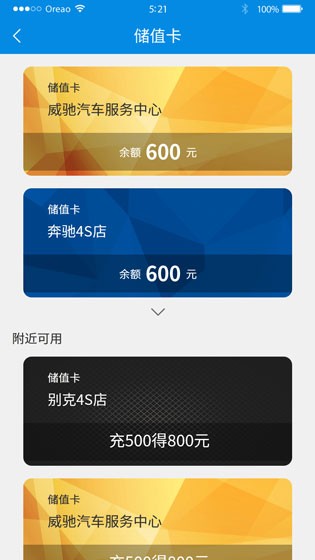 车边生活