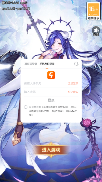 火线战姬