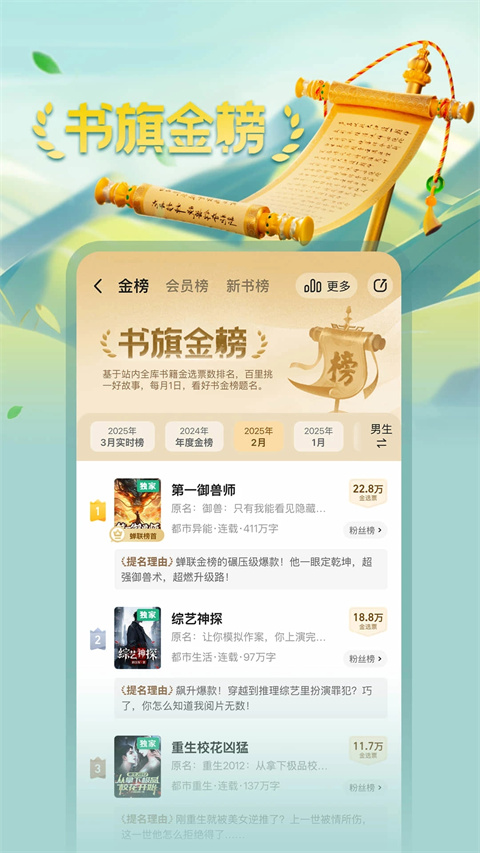 书旗小说手机版