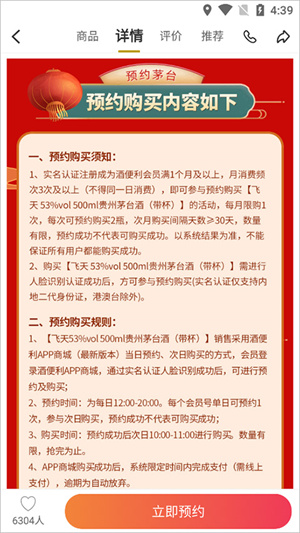 酒便利家庭购APP手机版