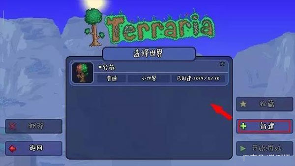Terraria创意工坊MOD汉化最新版