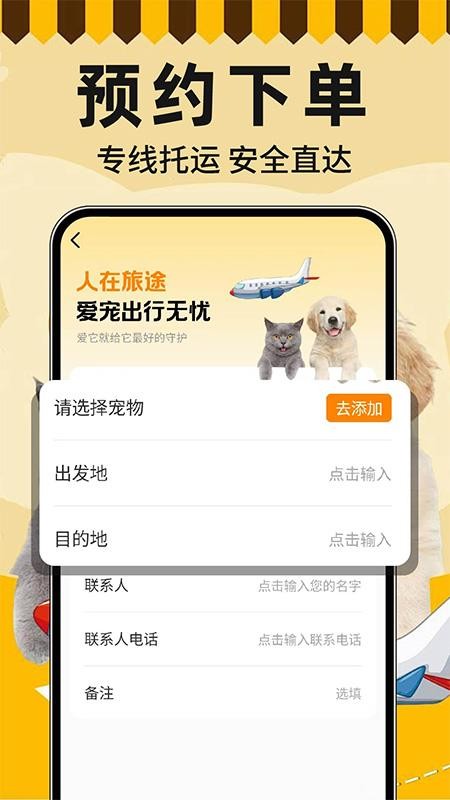 顺丰宠物托运