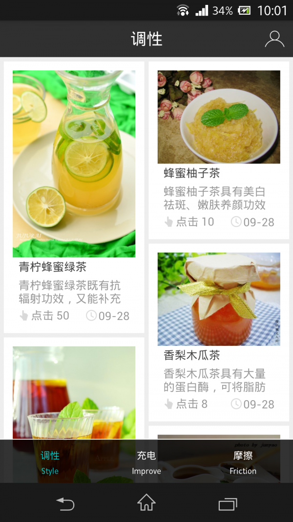 茶趣
