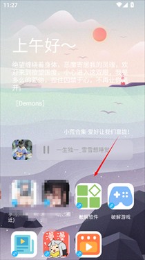 小浣熊软件库6.0免费版
