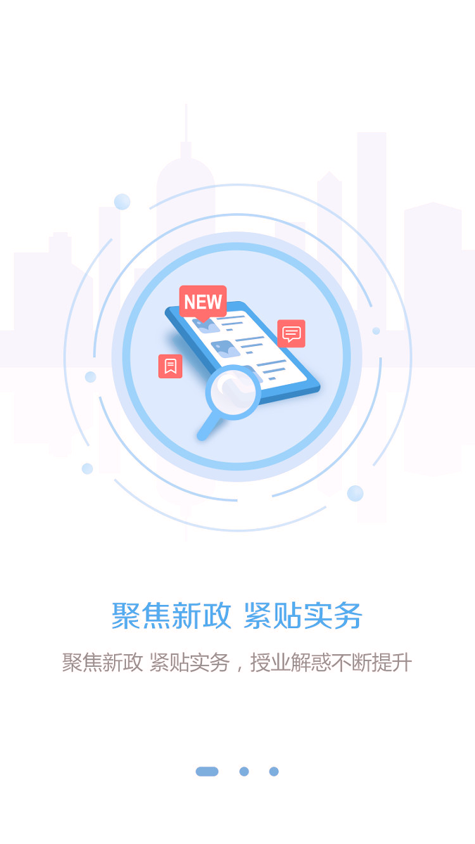 东奥继教学堂