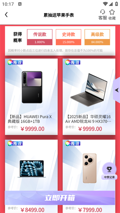 叮当盲盒