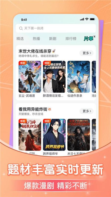 免费漫剧看剧