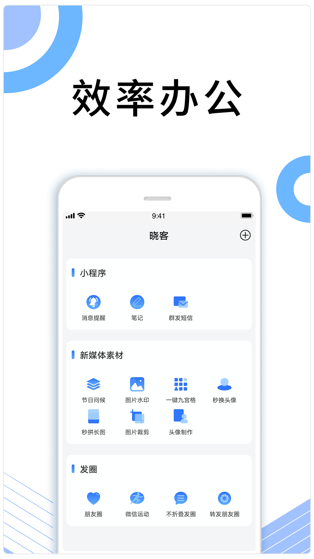 晓客