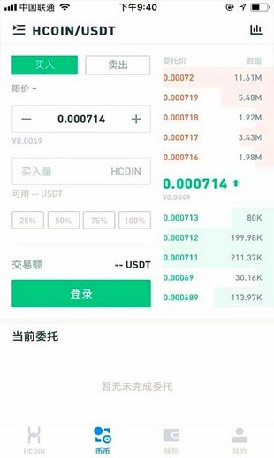 hitbtc交易平台app