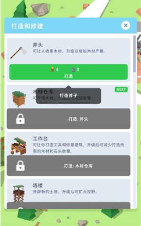 岛屿建设者