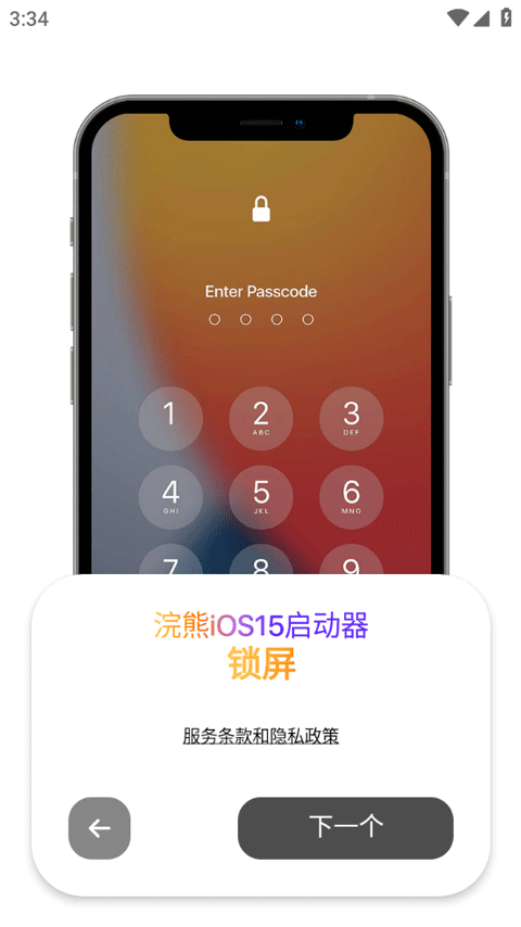 浣熊启动器汉化版