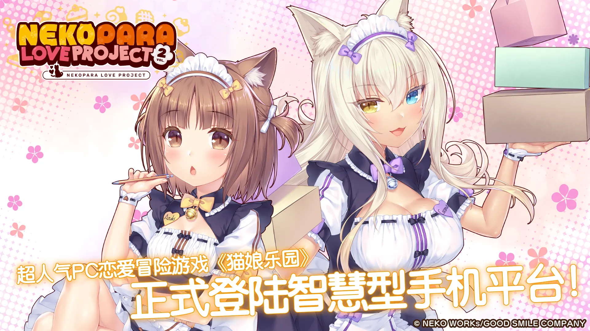 nekopara2汉化版