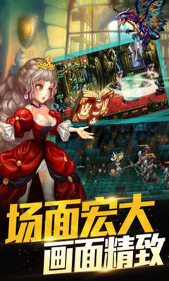 龙界启示
