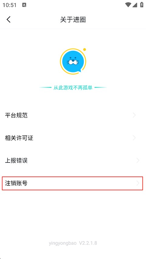 进圈软件