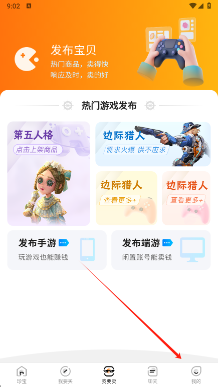 珍宝阁