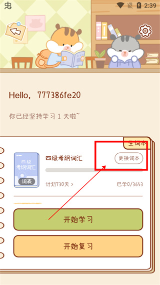 奶酪单词最新版