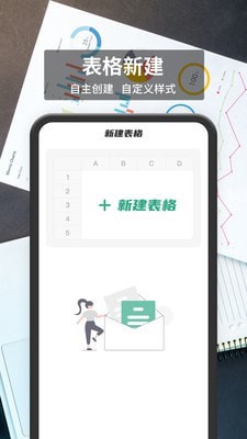 表格