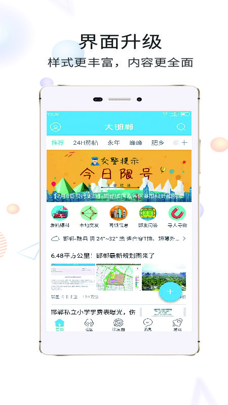 大邯郸