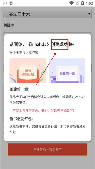 17K小说网写作平台手机版