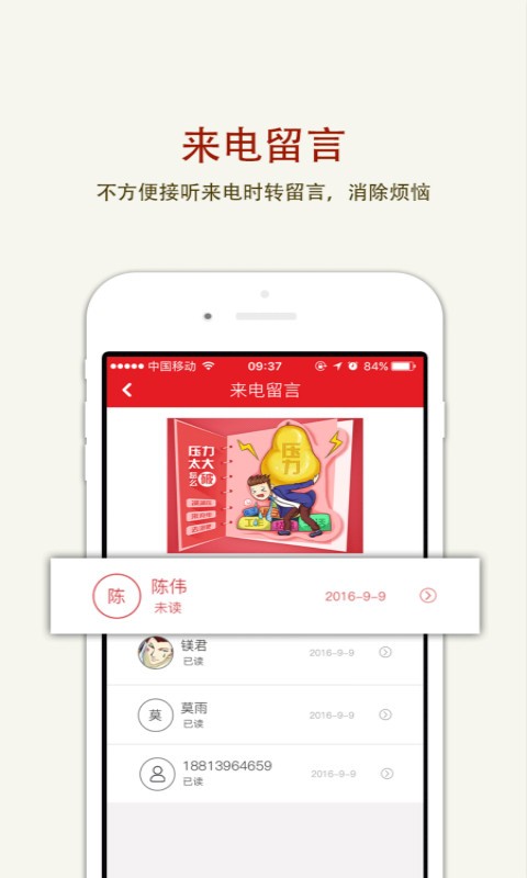 出境通