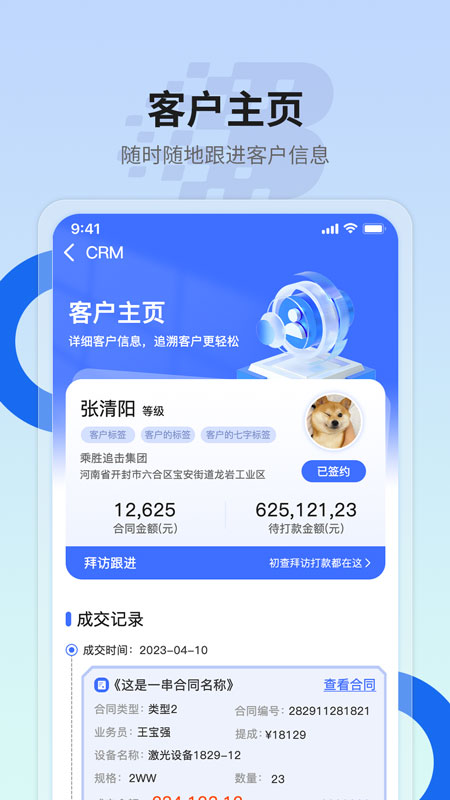 智造oa