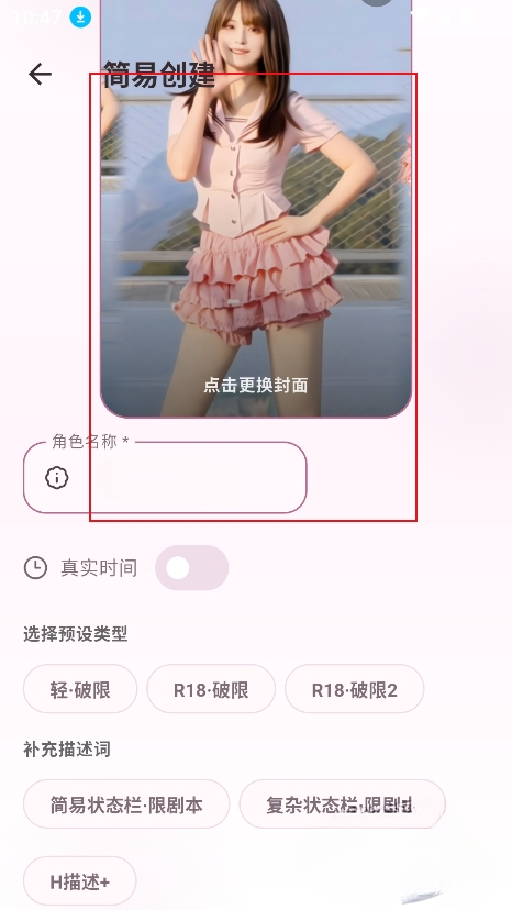 夜色AI聊天软件