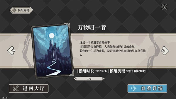 人格解体正式版