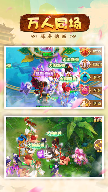 西游绿色版