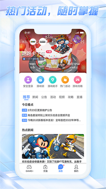 天成管家