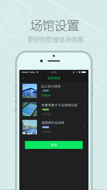 运之动商务端