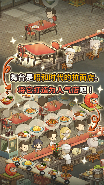 众多回忆的拉面食堂中文版