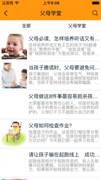 子女教育网