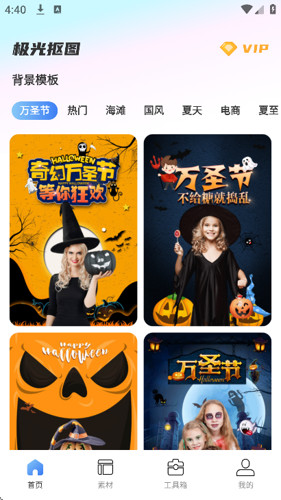 极光抠图