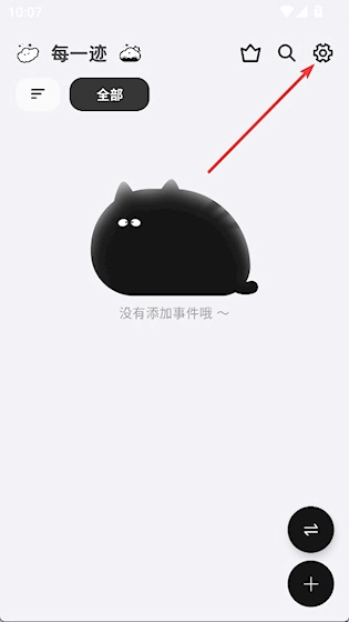 每一迹